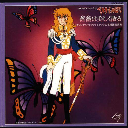 Otaku Gallery  / Anime e Manga / Lady Oscar / Cover / Cover CD / 01_front.jpg